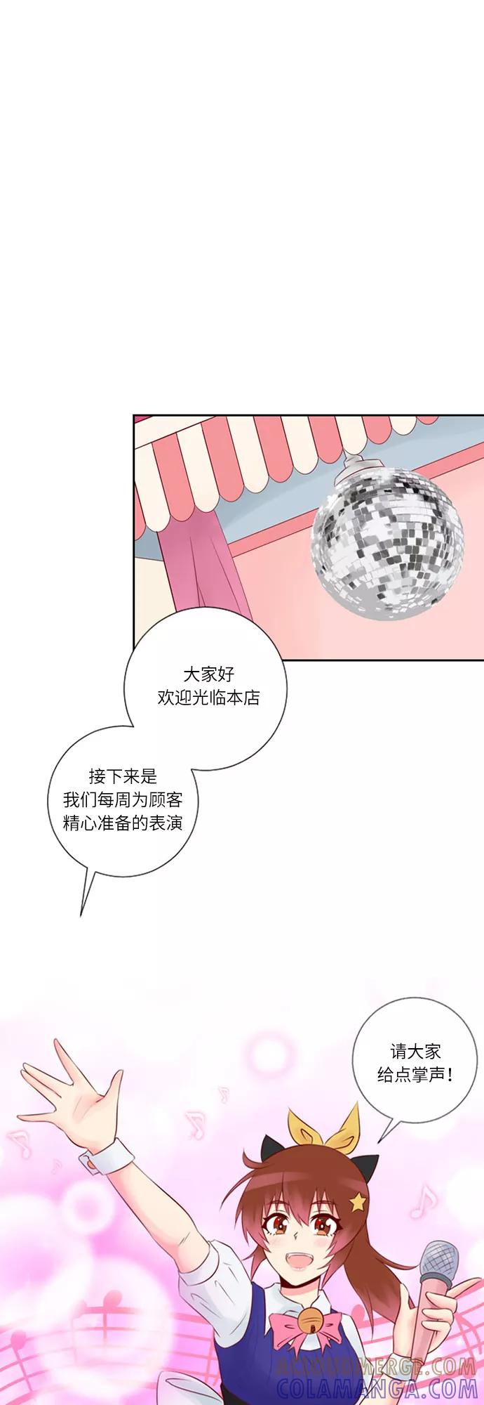 《那年夏天》第十六章 追求我吗 第11页