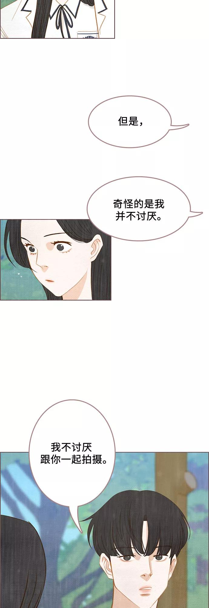 《那年我们》第17话 第50页