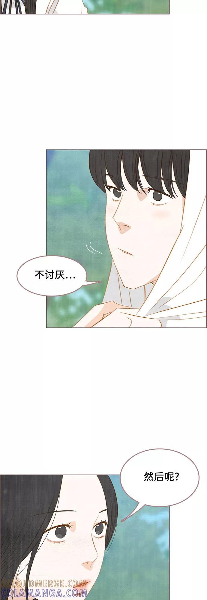 《那年我们》第17话 第55页