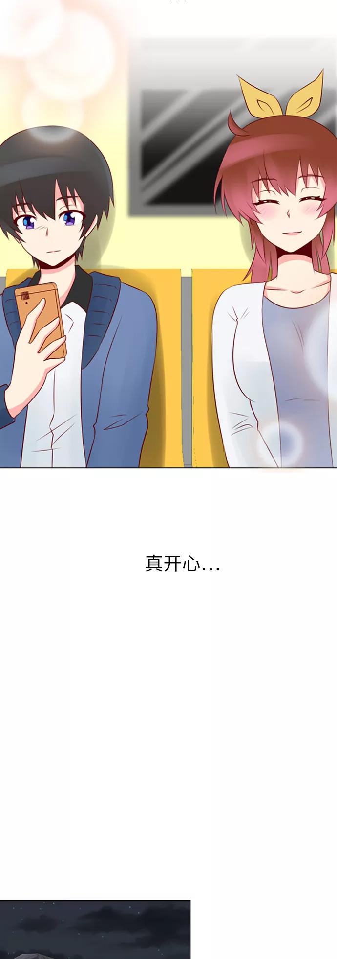 《那年夏天》第十七章 你真好 第18页