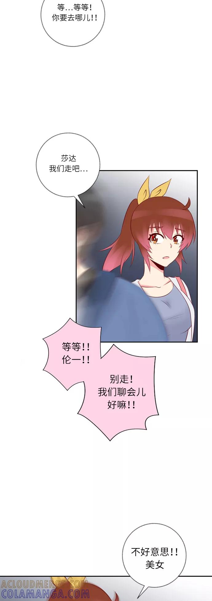 《那年夏天》第十七章 你真好 第9页