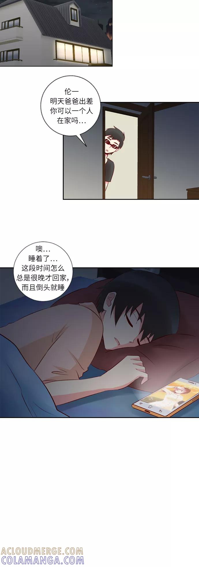 《那年夏天》第十七章 你真好 第19页