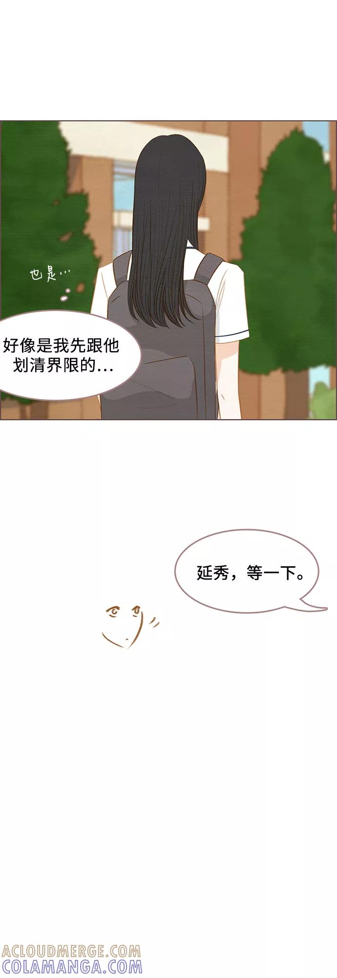 《那年我们》第17话 第4页
