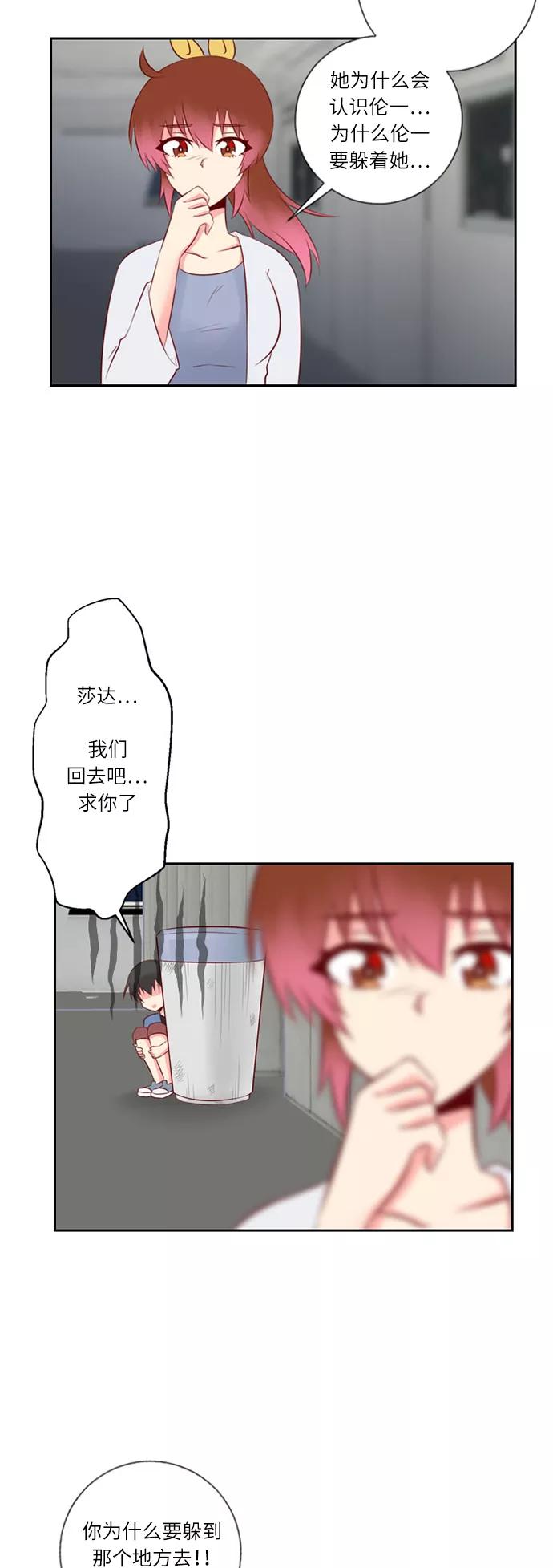 《那年夏天》第十七章 你真好 第12页