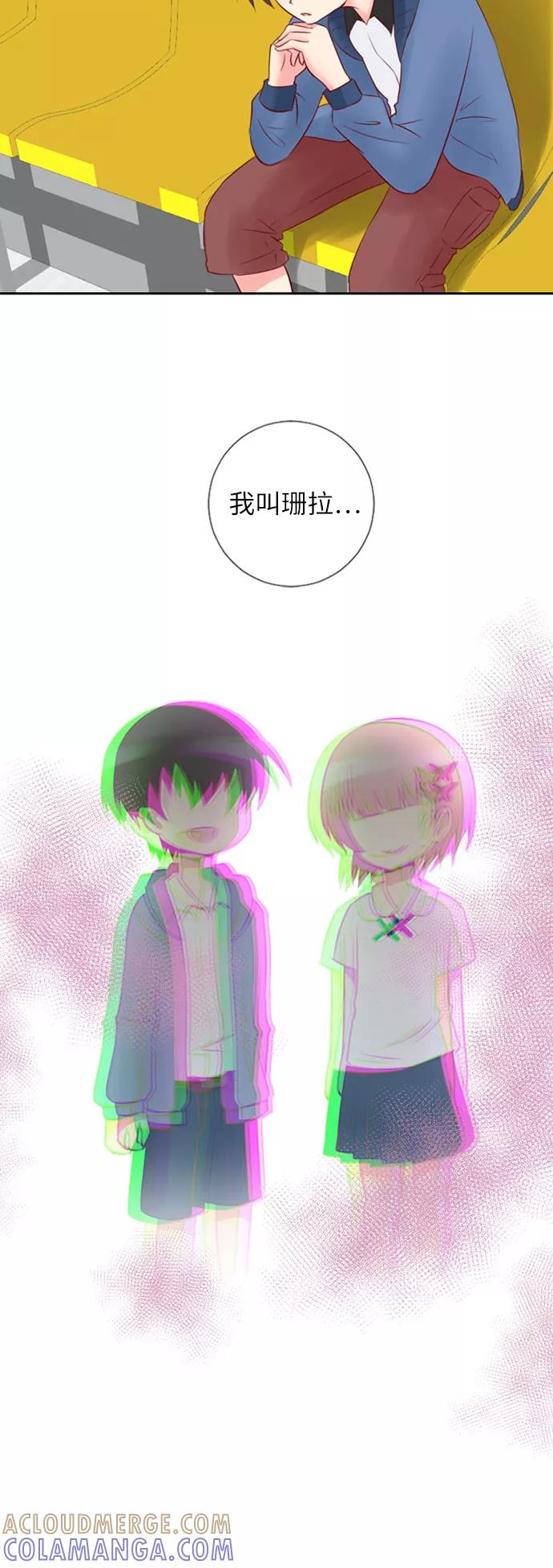 《那年夏天》第十七章 你真好 第15页
