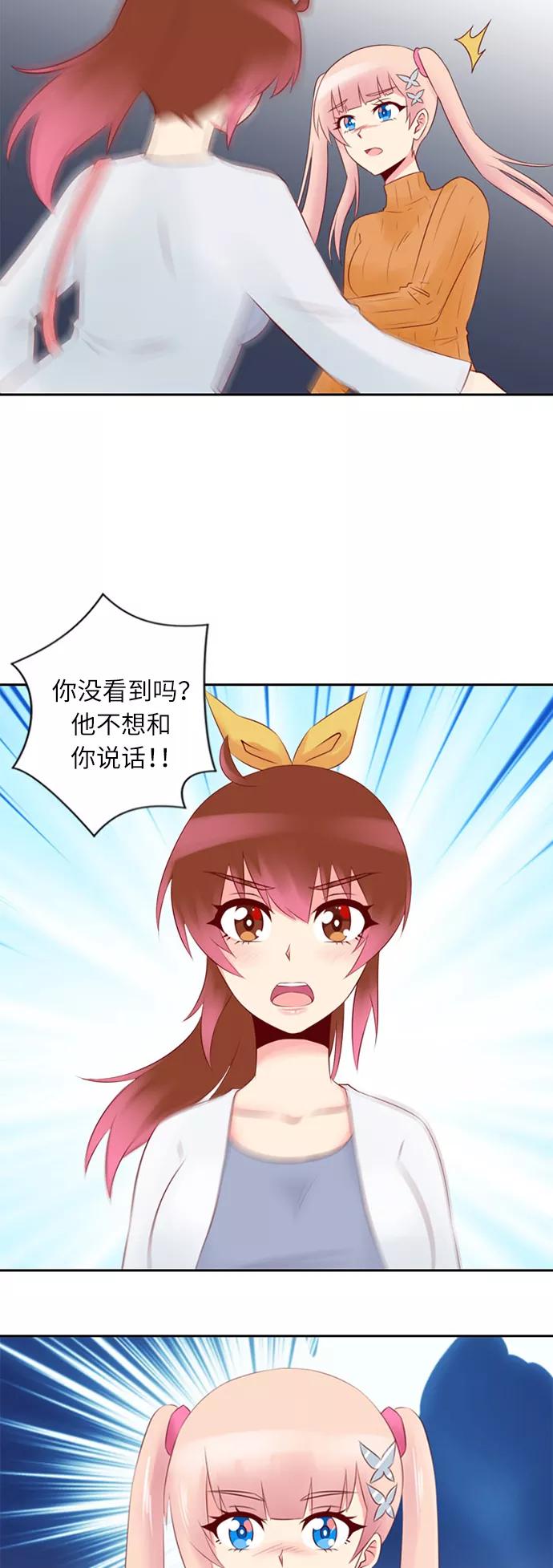 《那年夏天》第十七章 你真好 第10页