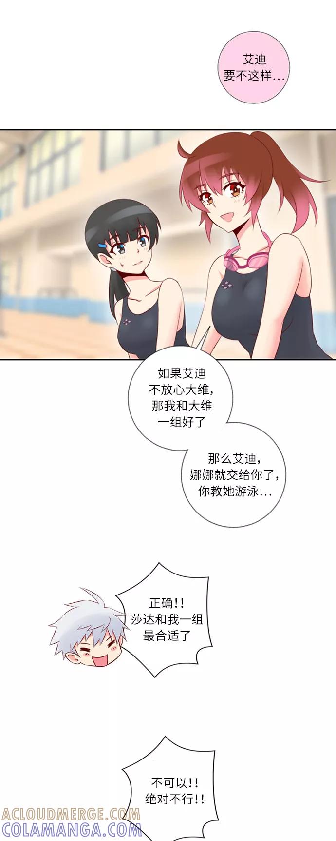《那年夏天》第十七章 你真好 第33页