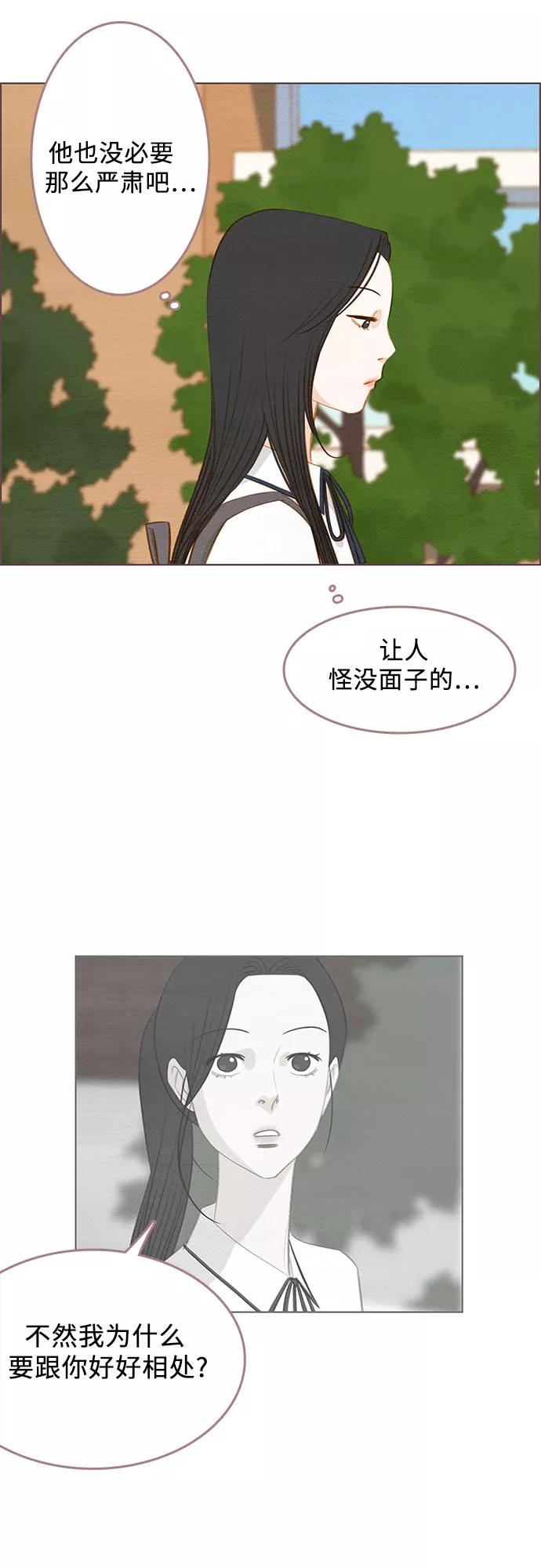 《那年我们》第17话 第3页