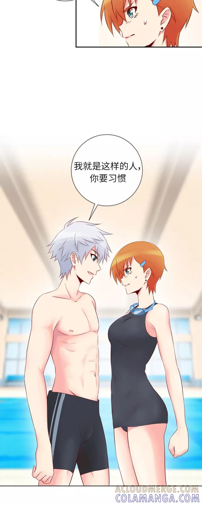 《那年夏天》第十七章 你真好 第35页