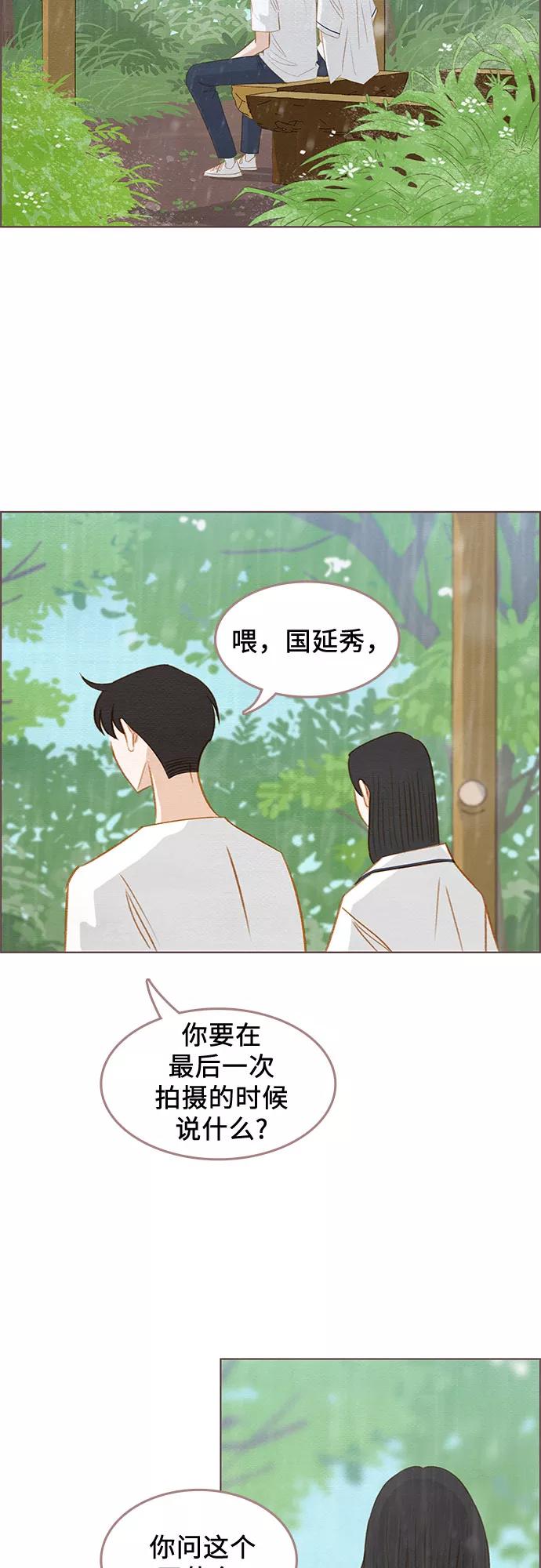 《那年我们》第17话 第44页