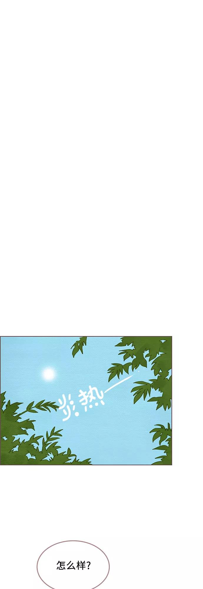 《那年我们》第17话 第27页