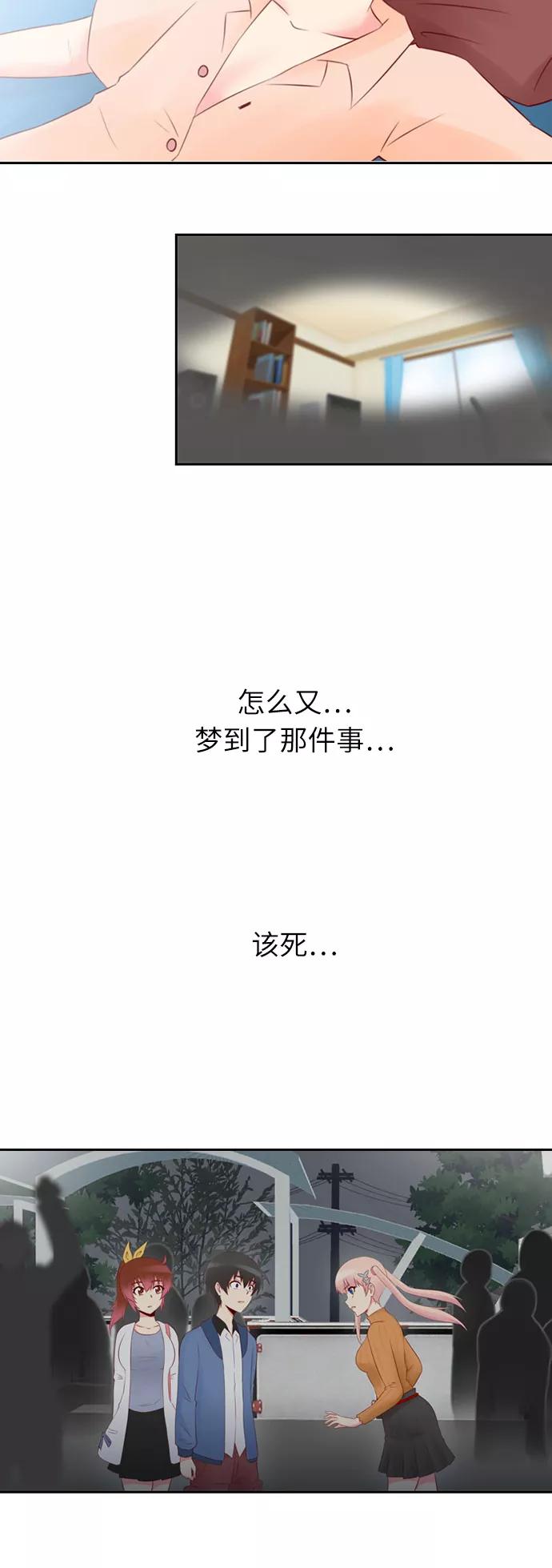 《那年夏天》第十七章 你真好 第24页