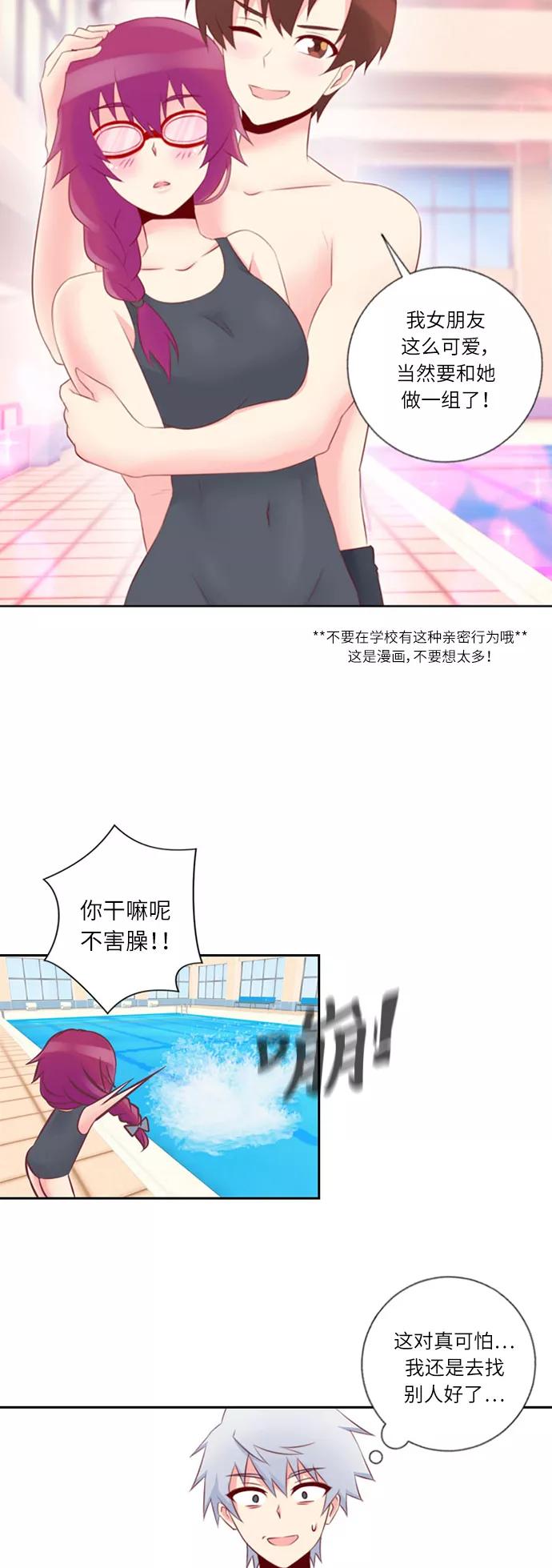 《那年夏天》第十七章 你真好 第28页
