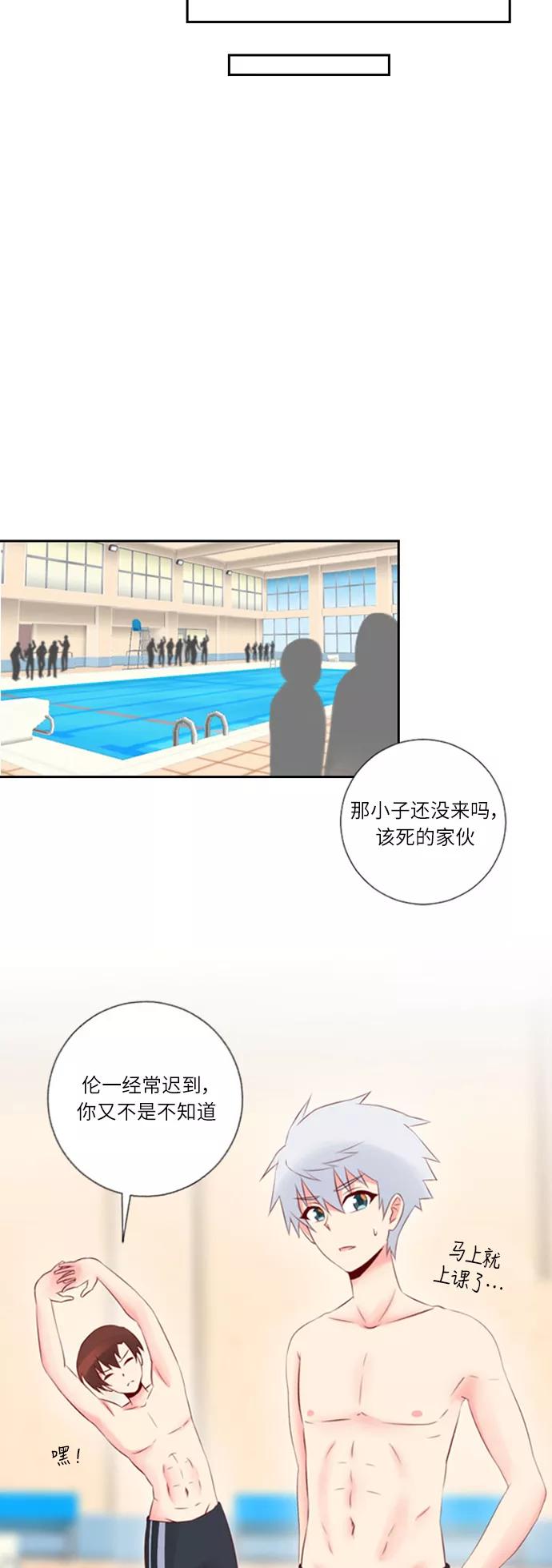 《那年夏天》第十七章 你真好 第26页