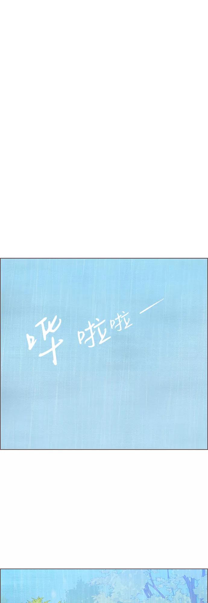 《那年我们》第17话 第36页