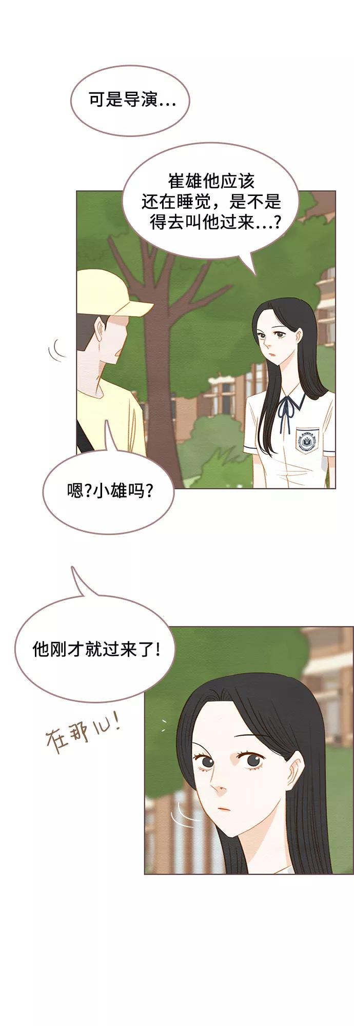 《那年我们》第17话 第29页