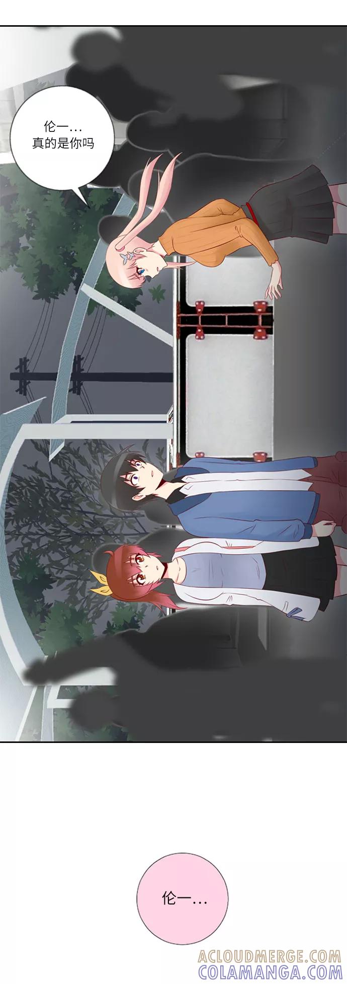 《那年夏天》第十七章 你真好 第5页