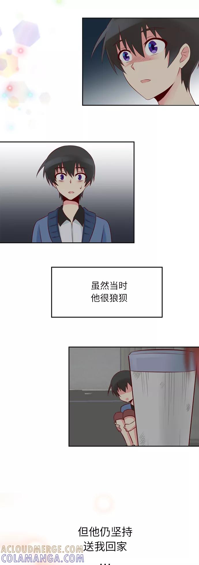 《那年夏天》第十七章 你真好 第17页