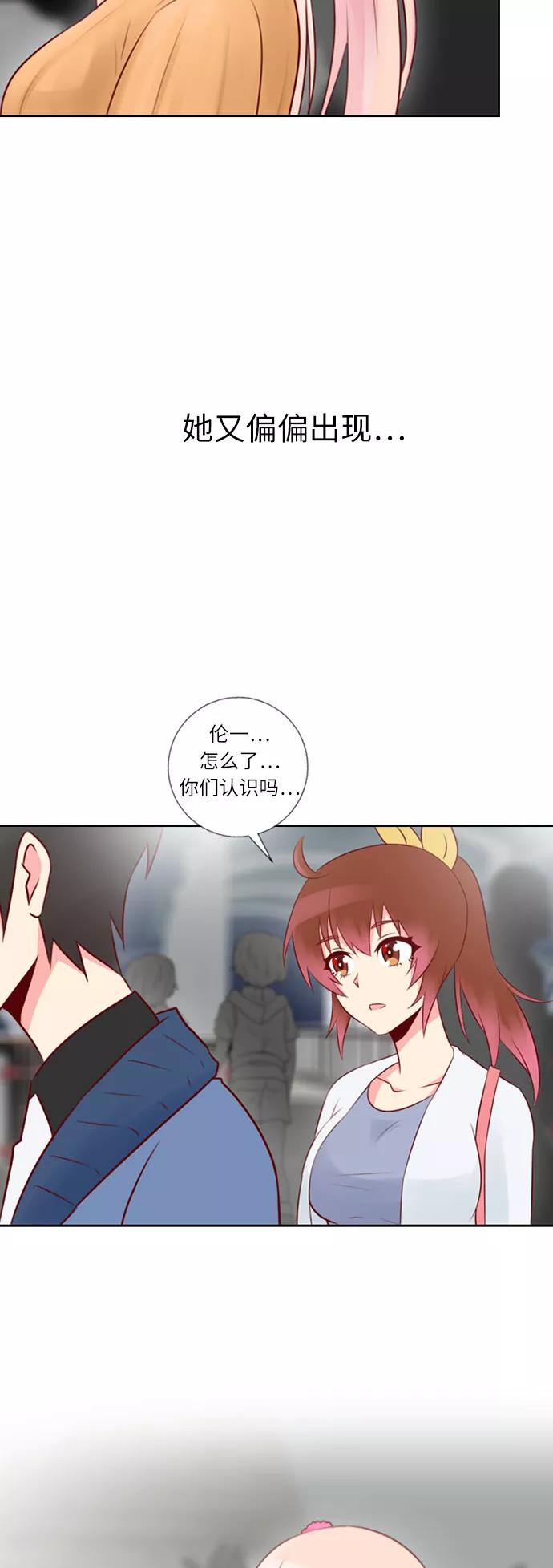 《那年夏天》第十七章 你真好 第2页