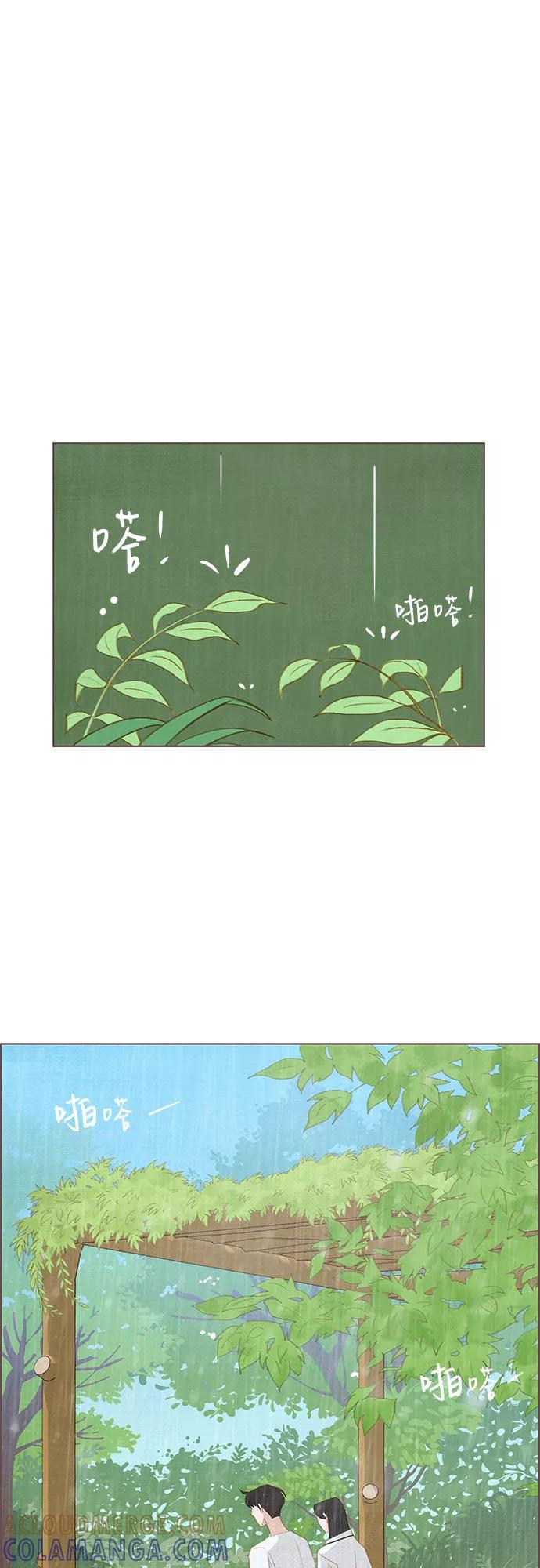 《那年我们》第17话 第43页