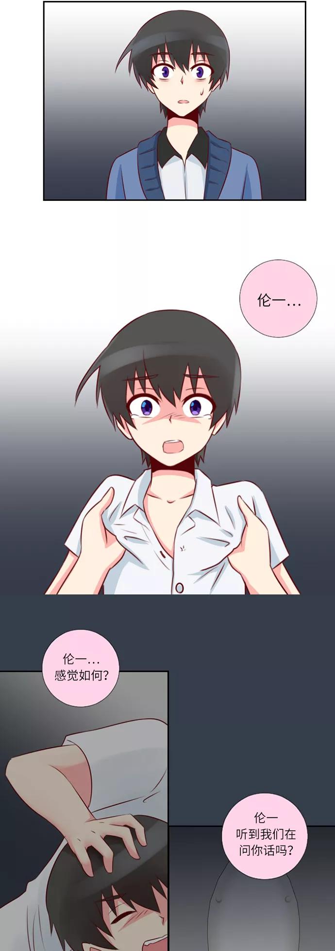 《那年夏天》第十七章 你真好 第6页