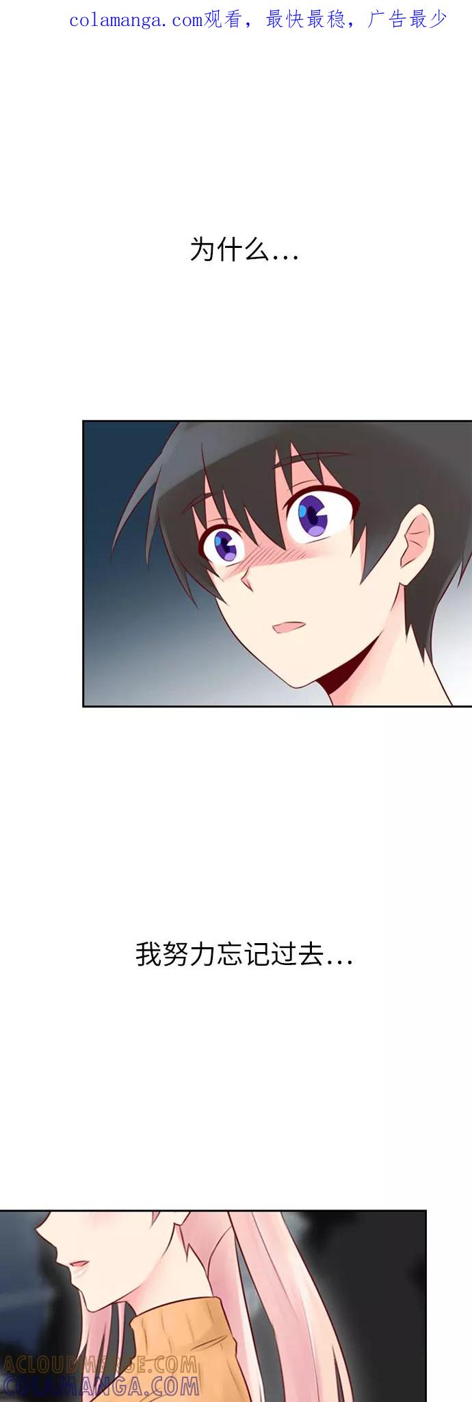 《那年夏天》第十七章 你真好 第1页