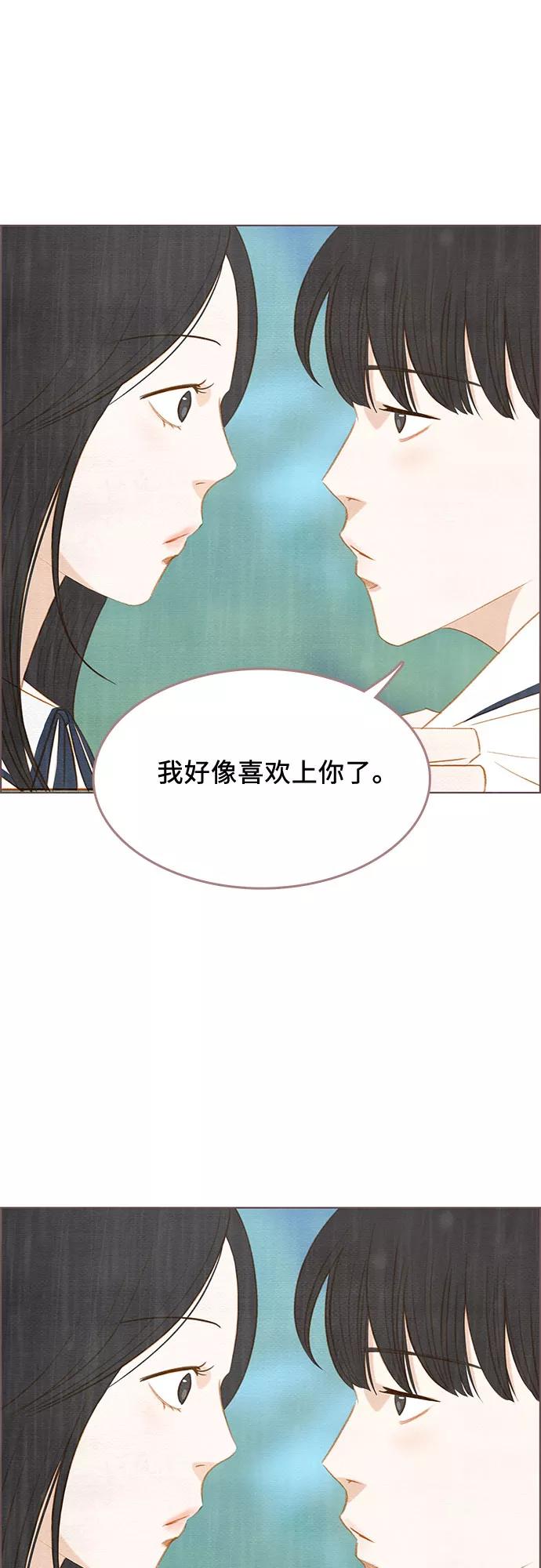 《那年我们》第17话 第57页