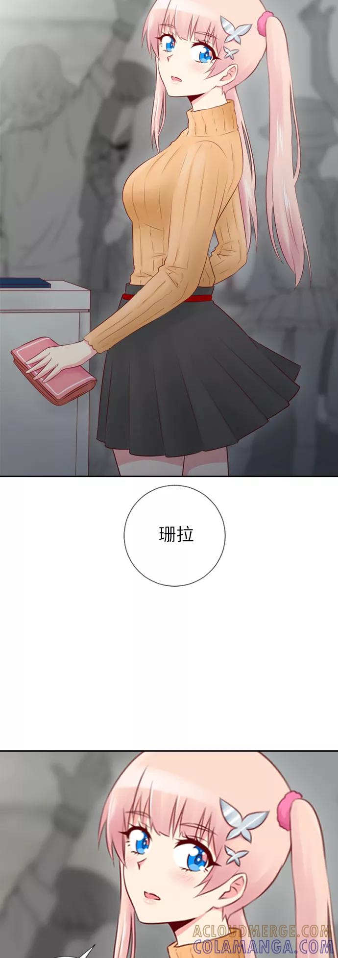 《那年夏天》第十七章 你真好 第3页