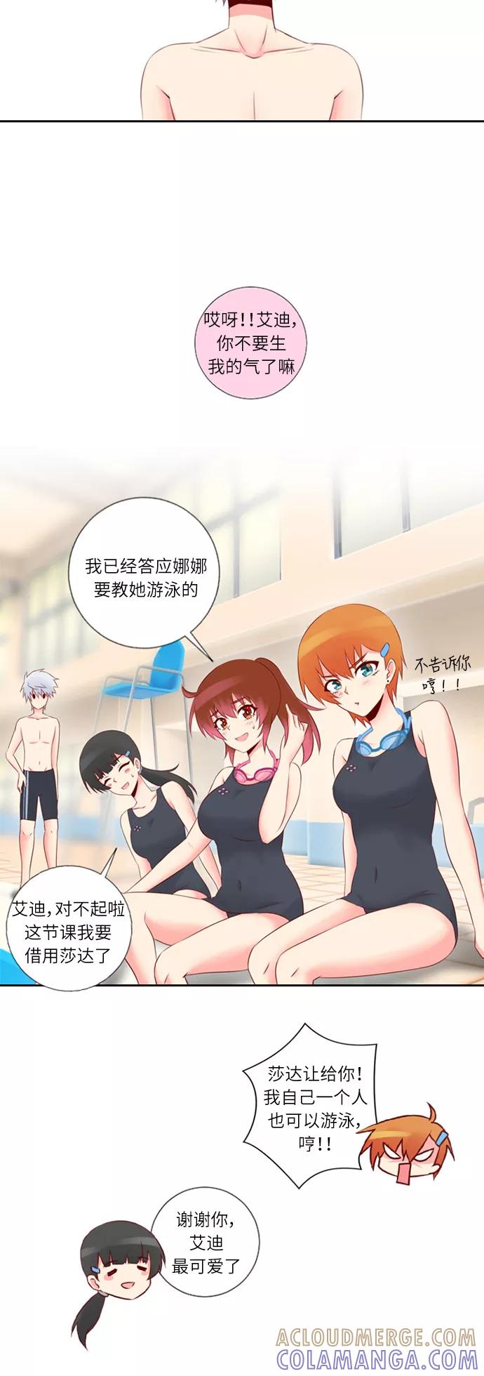 《那年夏天》第十七章 你真好 第29页
