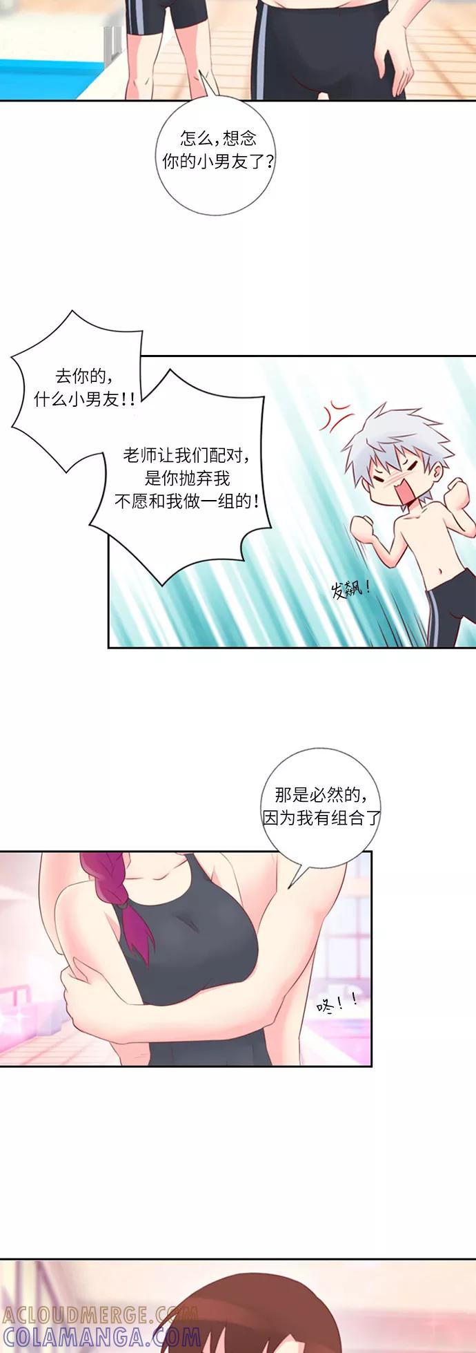 《那年夏天》第十七章 你真好 第27页