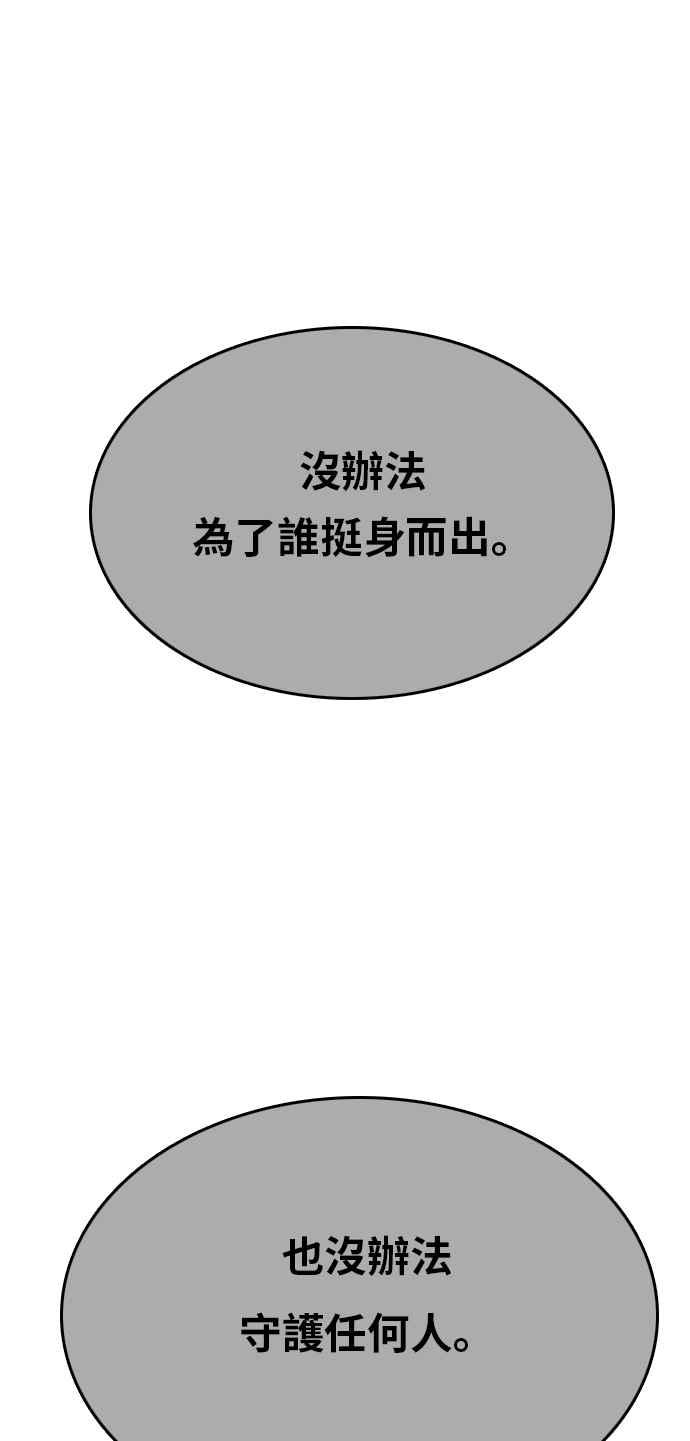 《我的保镳女友》[第171话] 决战之日 9 第51页