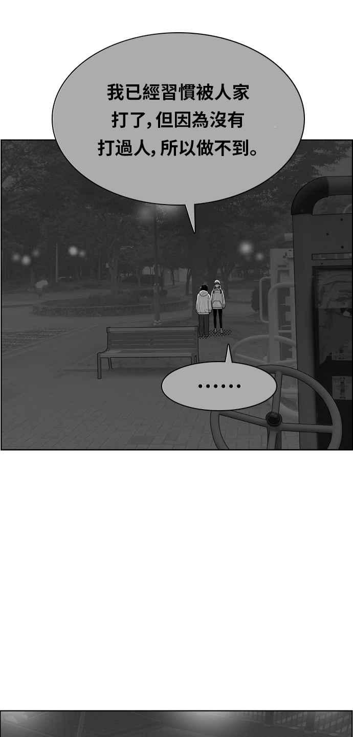 《我的保镳女友》[第171话] 决战之日 9 第48页