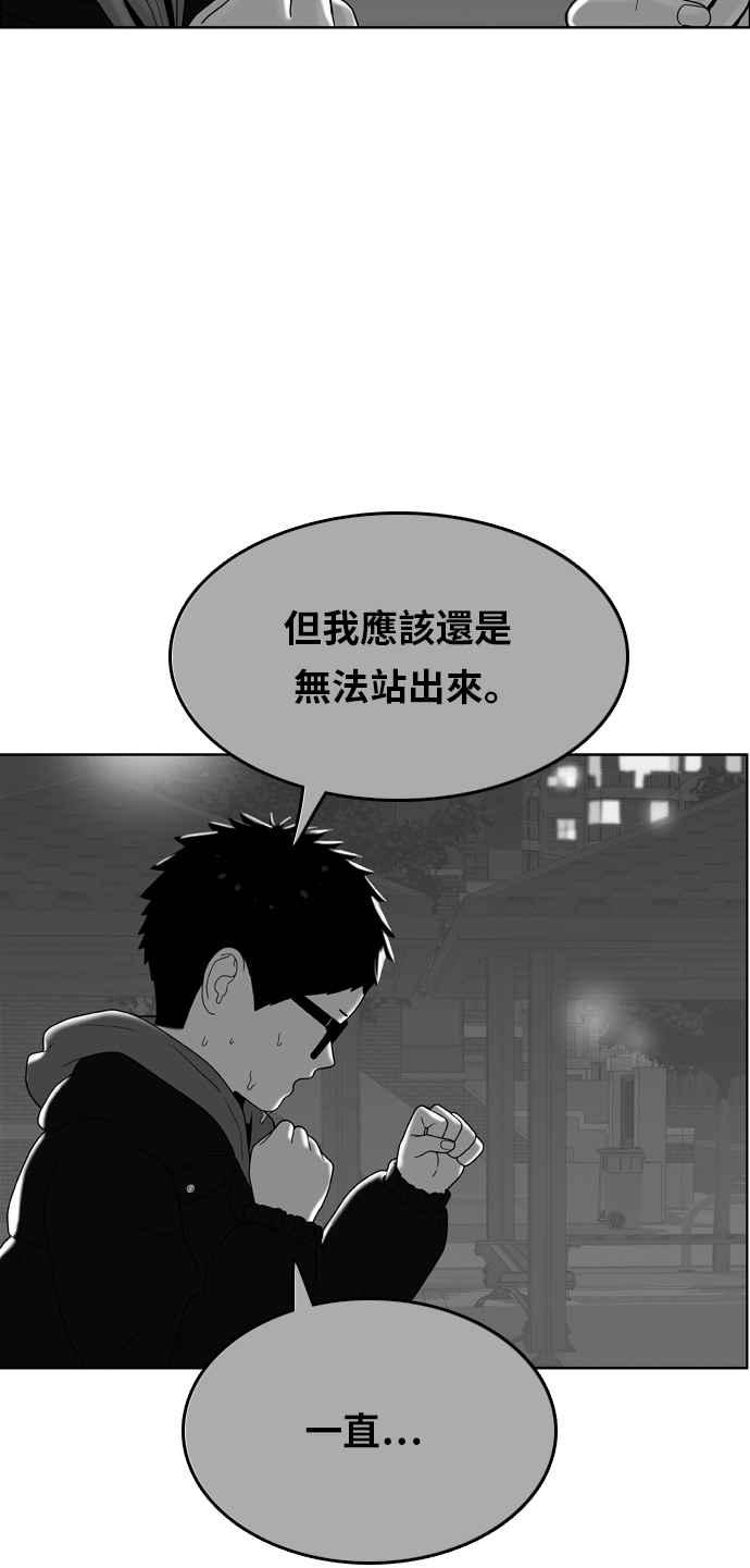《我的保镳女友》[第171话] 决战之日 9 第50页