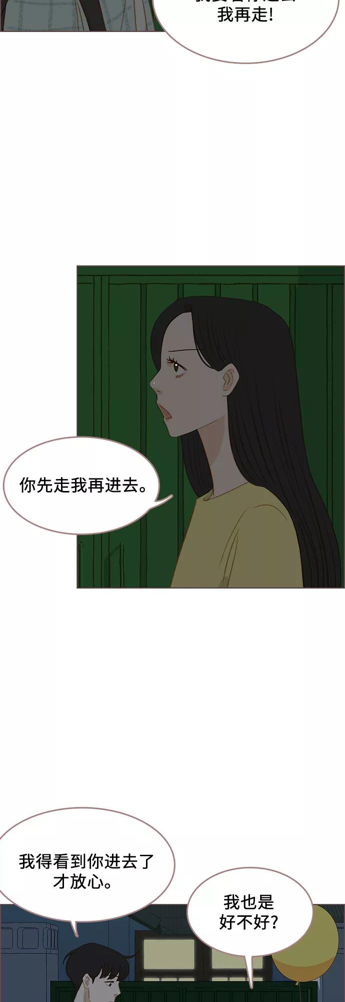 《那年我们》第18话 第65页