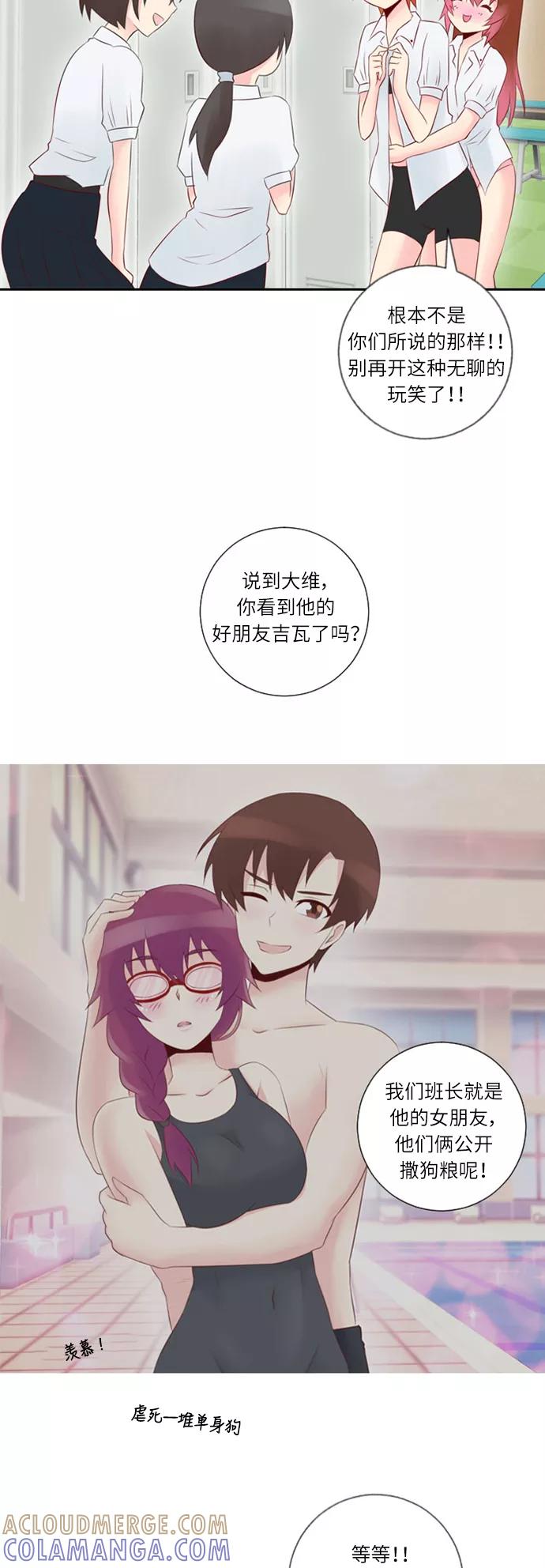 《那年夏天》第十八章 意中人 第5页