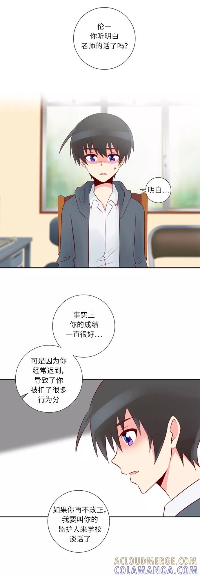 《那年夏天》第十八章 意中人 第11页