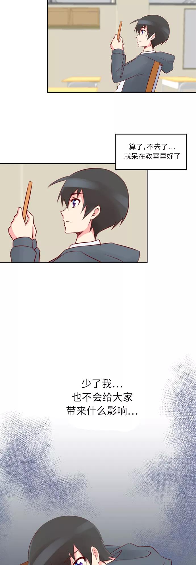 《那年夏天》第十八章 意中人 第14页