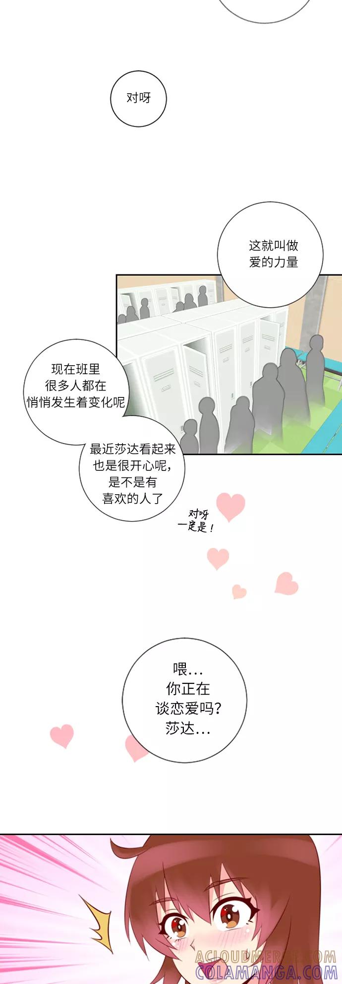 《那年夏天》第十八章 意中人 第7页