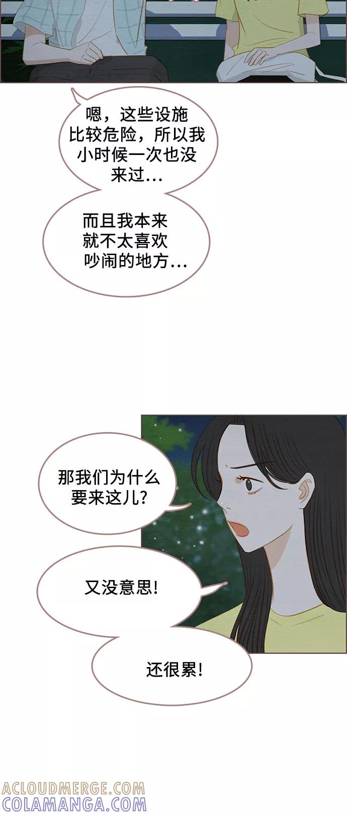 《那年我们》第18话 第55页
