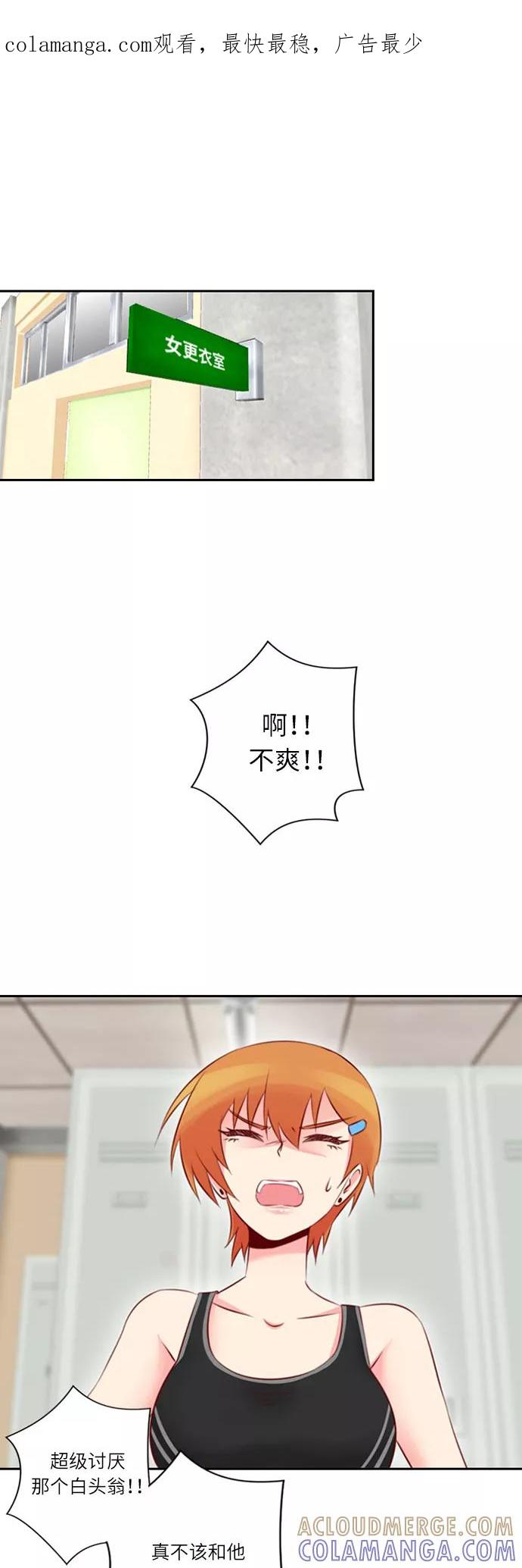 《那年夏天》第十八章 意中人 第1页