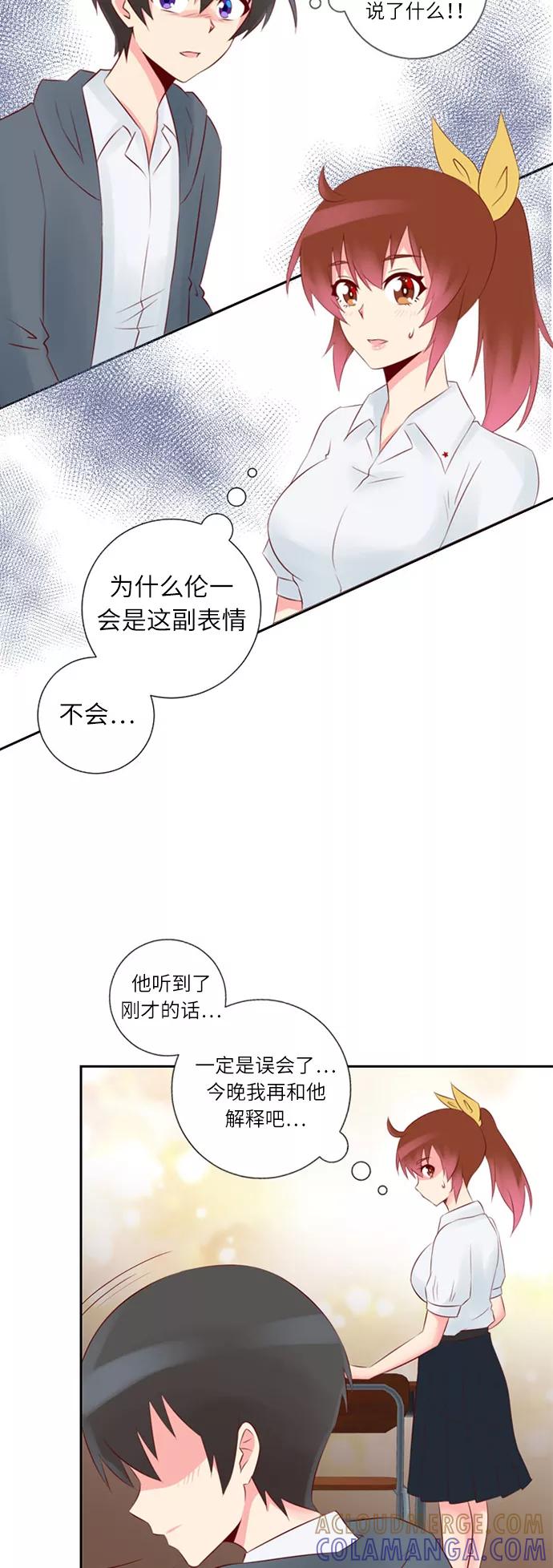 《那年夏天》第十八章 意中人 第23页