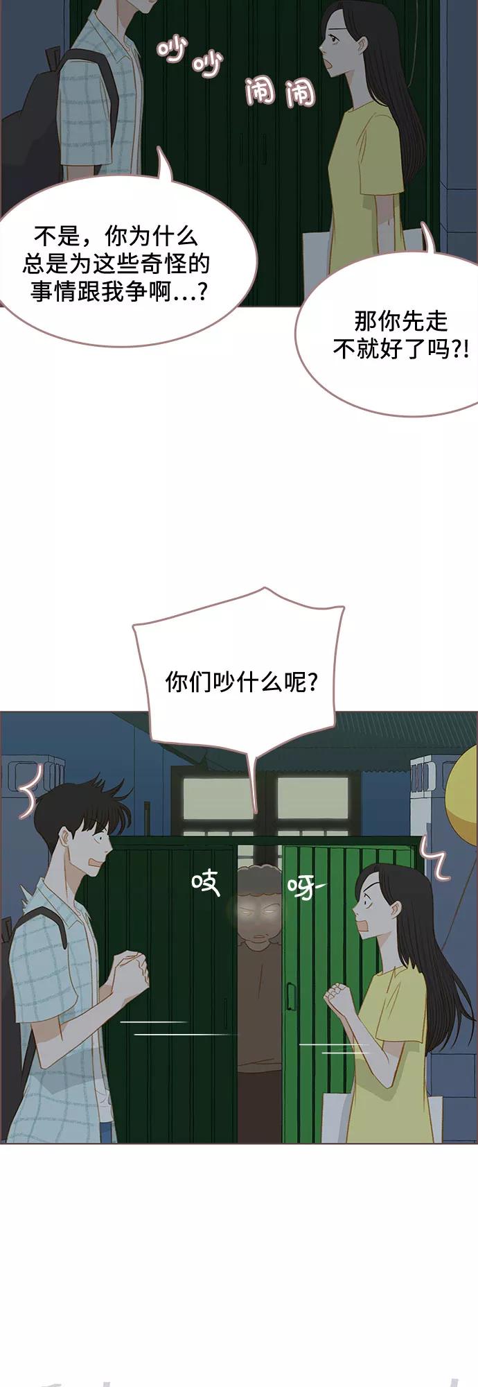 《那年我们》第18话 第66页