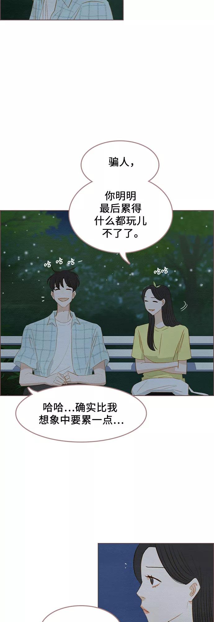 《那年我们》第18话 第53页