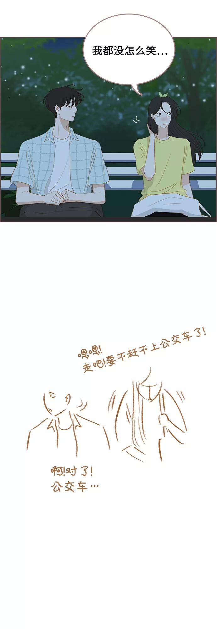 《那年我们》第18话 第59页