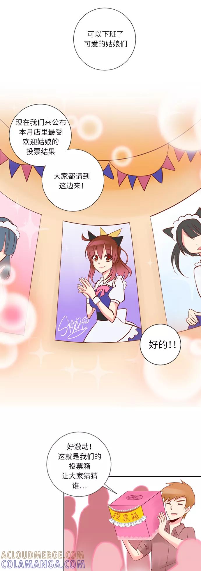 《那年夏天》第十八章 意中人 第29页