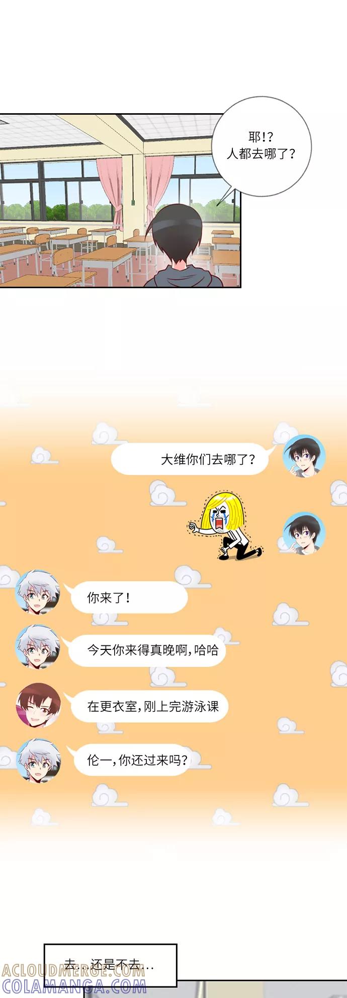 《那年夏天》第十八章 意中人 第13页