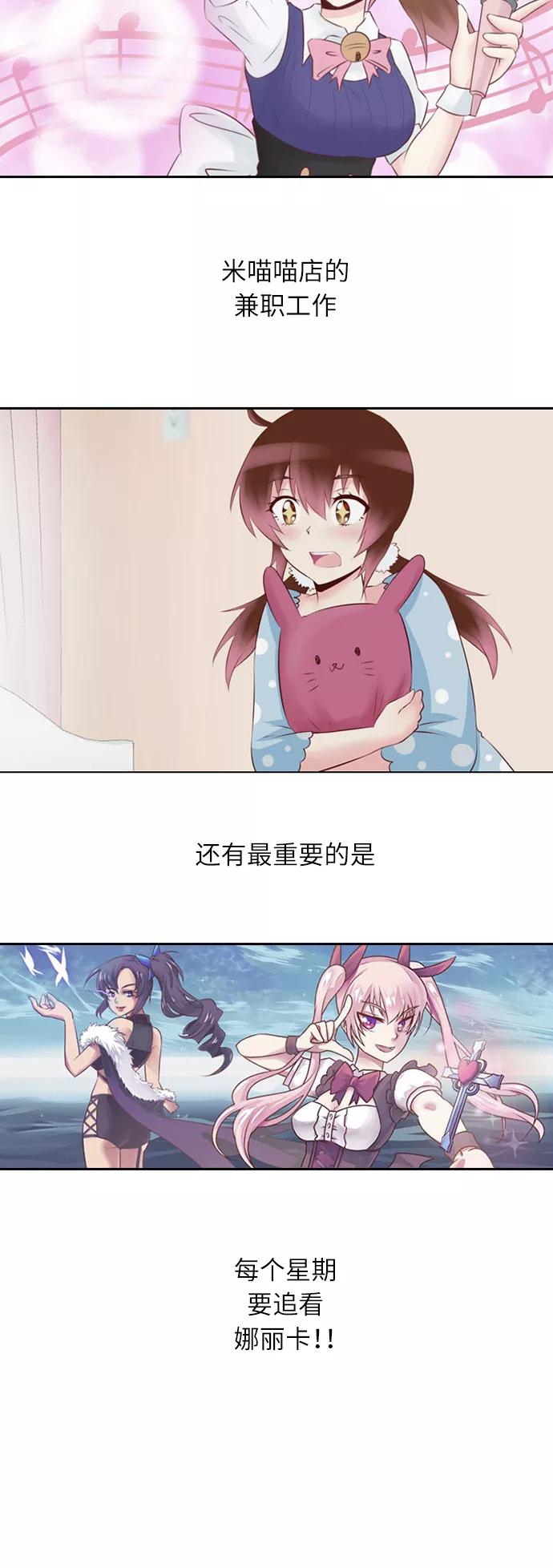 《那年夏天》第十八章 意中人 第18页