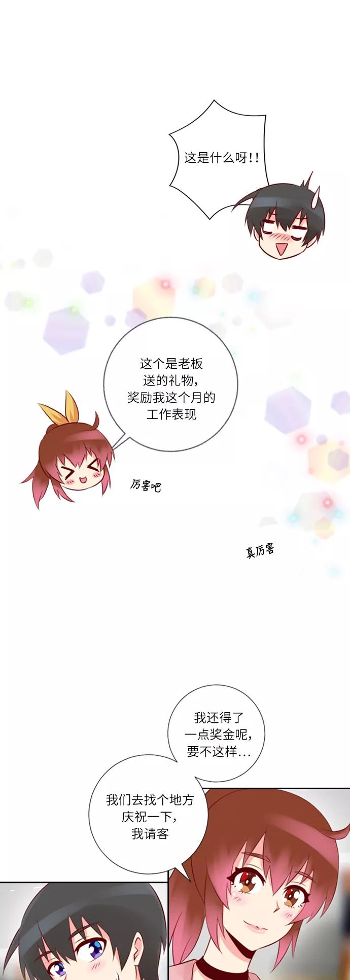 《那年夏天》第十八章 意中人 第36页