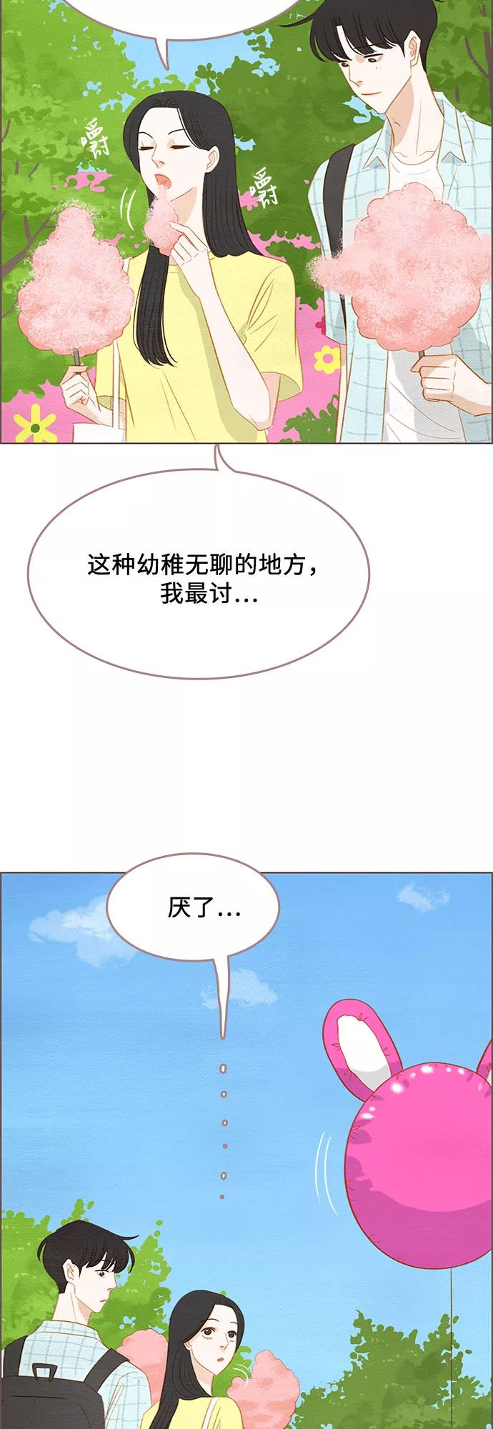 《那年我们》第18话 第20页