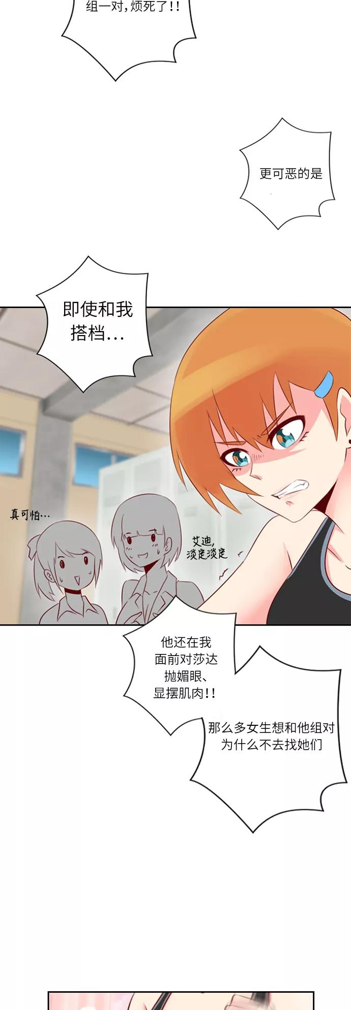 《那年夏天》第十八章 意中人 第2页